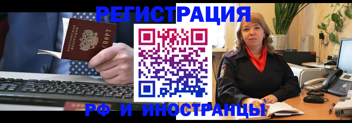 временная регистрация 2025 в Звенигово