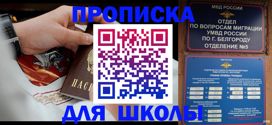 пропишу в квартире в Звенигово