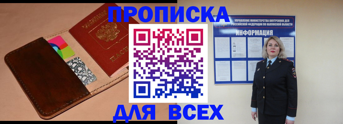 временная регистрация для школы в Звенигово