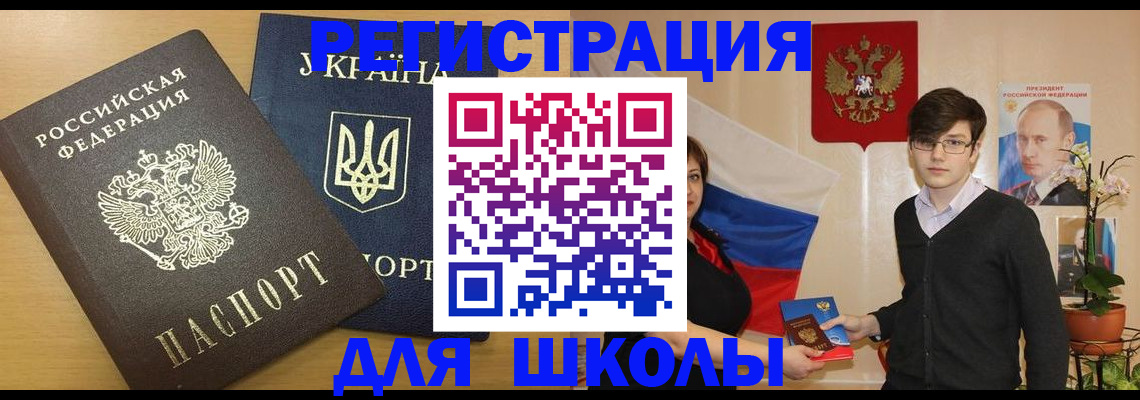 прописка в квартире в Звенигово