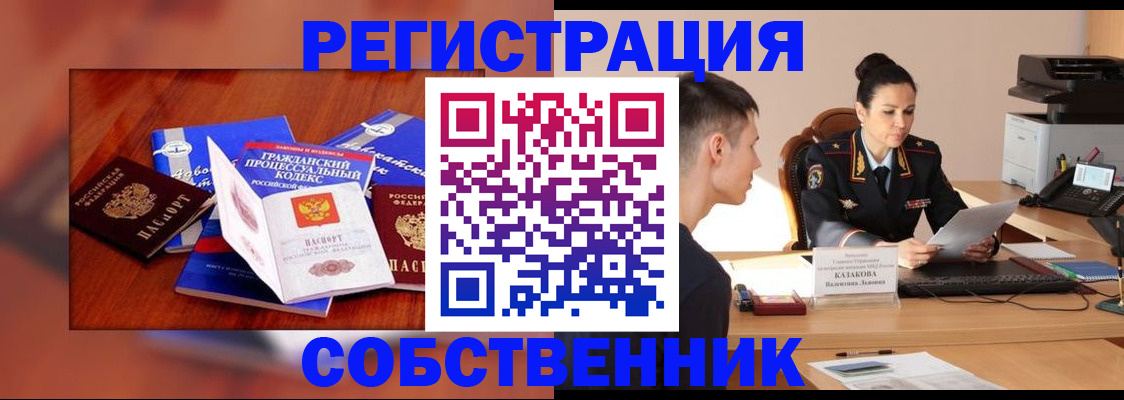 временная регистрация поиск в Звенигово